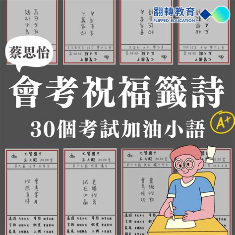 考運祝福|2024年送給考生的考試祝福語大全